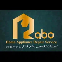 رابو سرویس/تعمیرات تخصصی لباسشویی و ظرفشویی