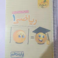 کتاب تست ریاضی دهم تجربی