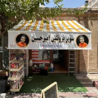 /سایبان کد138 بازویی کد188فنری مغازه تعمیرات|فروشگاه و مغازه|تهران, مرادآباد|دیوار
