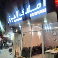مجموعه زندگی میدان عطار