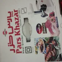 چرخ گوشت پارس خزر