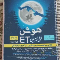 کتاب کار تیزهوشان