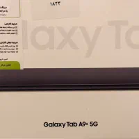 تبلت سامسونگ galaxy tab A9 plus