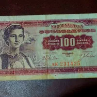 ۱۰۰ دیناری یوگوسلاوی 1963، 1 لو بلغارستان 1974