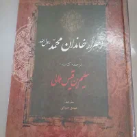 کتاب مذهبی و رمان