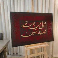 قرمز|تابلو فرش|زابل, |دیوار