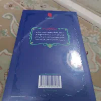 کتاب درآمدی بر نظریه تعلیم و تربیت
