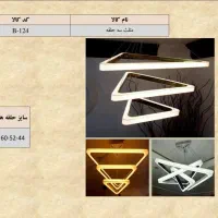 لوستر مدرن LED ریموت دار