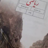 تدریس خصوصی ریاضی با دبیر با سابقه آموزش وپرورش