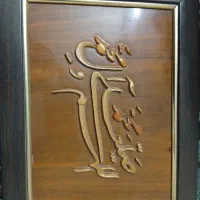 تابلو کالیگرافی