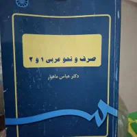 کتاب های زبان و ادبیات تفاوت