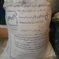 آرد در حمیدیه