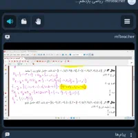 تدریس آنلاین ریاضی