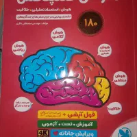 هوش کمپلکس ششم ۱۴۰۳