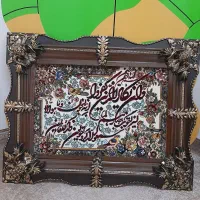 تابلو وان یکاد