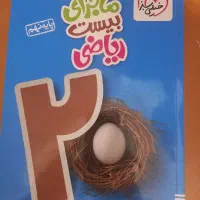 کتاب|کتاب و مجله آموزشی|مرودشت, دولت آباد|دیوار