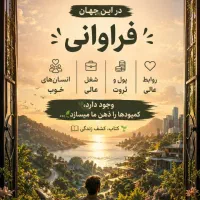 کار در منزل