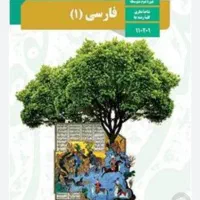 تدریس خصوصی فارسی