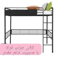 تخت خواب لافت کوالا