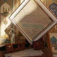 حرز امام جواد علیه‌السلام