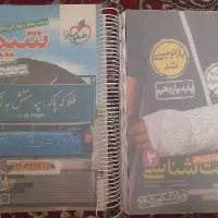 کتاب تست یازدهم