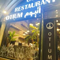 سالن کار و کمک بار و پیتزازن حرف ای کافه اُتیوم