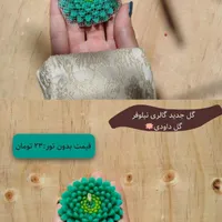 گیفت عید غدیر|صنایع دستی و سایر لوازم تزئینی|تهران, زیبادشت|دیوار