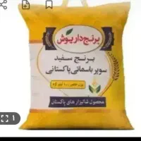 برنج  داریوش