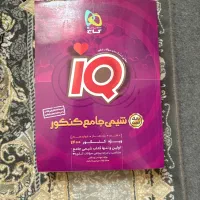 کتاب تست شیمی iQ گاج