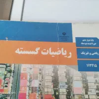 آموزش ریاضی ابتدایی تا دانشگاه