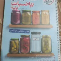 حراج بهترین کتاب های جمع بندی کنکور