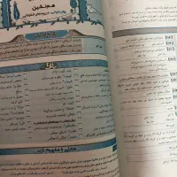 کتاب کمک درسی