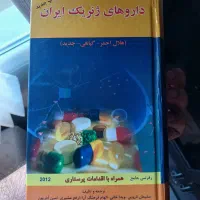 کتابهای گروه پرستاری مقاطع مختلف و پزشکی