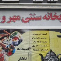 استخدام سالن دار در چایخانه