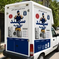 تعمیرات ونصب تخصصی،کولرگازی.یخچال.لباسشویی.ظرفشویی