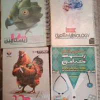 جزوه زیست شناسی