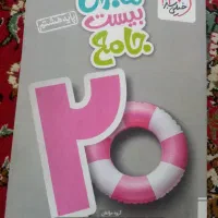 کتاب جامع هشتم خیلی سبز