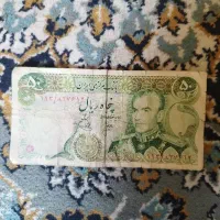 پول شاهی