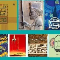 کتاب کنکور ارشد و دکتری هنر