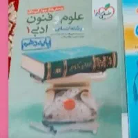 کتاب فنون دهم کنکور و نهایی خیلی سبز