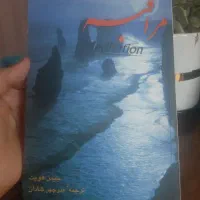 مدیتیشن