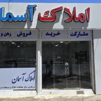 ۱۶۰متر/سه خواب/حاشیه بیست متری دوم