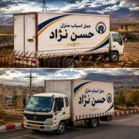 شرکت حمل و جابجایی اسباب کشی منزل حسن نژاد