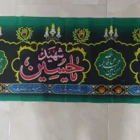 پرچم عزا شخصی