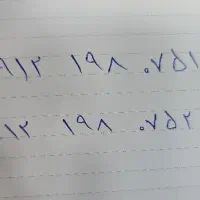 خط ۹۱۲ کد یک ست