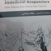 آموزش کاشت نخ (شکم لاغری وزیبایی )