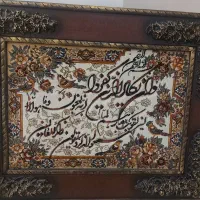 تابلو فرش وان یکاد
