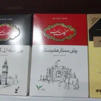خوراکی چای گلستان