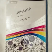 کتاب|کتاب و مجله آموزشی|گلبهار, نوبهار|دیوار