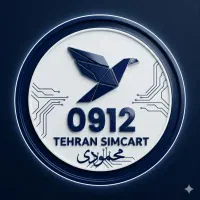 دفتر پیشخوان‌دولت سیمکارت 912 خریدوفروش